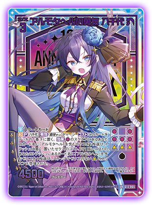 カードガチャ テンス・アニバーサリー ｜ Z/X - Zillions of enemy X