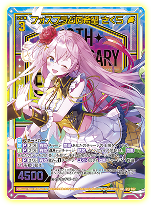 カードガチャ テンス・アニバーサリー ｜ Z/X - Zillions of enemy X