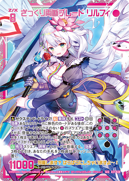 カードガチャ キャラクターデッキ リルフィ ｜ Z/X - Zillions of