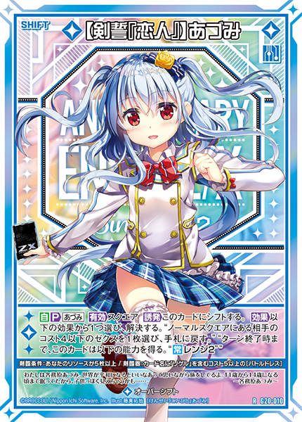 カードガチャ イレブン・アニバーサリー ｜ Z/X - Zillions of enemy X