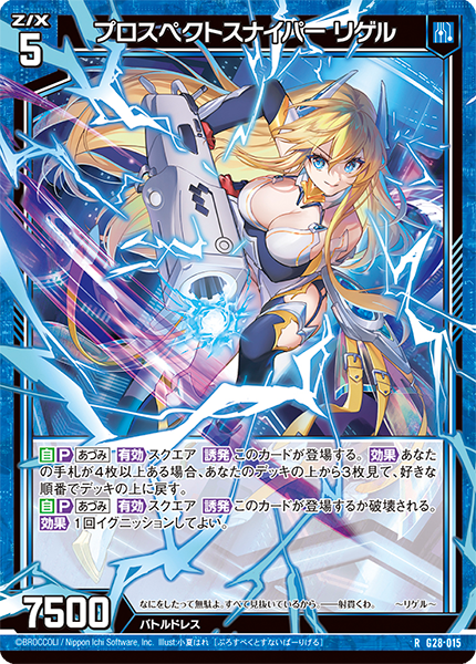 カードガチャ キャラクターデッキ 各務原あづみ＋ ｜ Z/X - Zillions