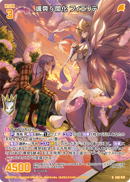 カードガチャ サーティーン・アニバーサリー ｜ Z/X - Zillions of