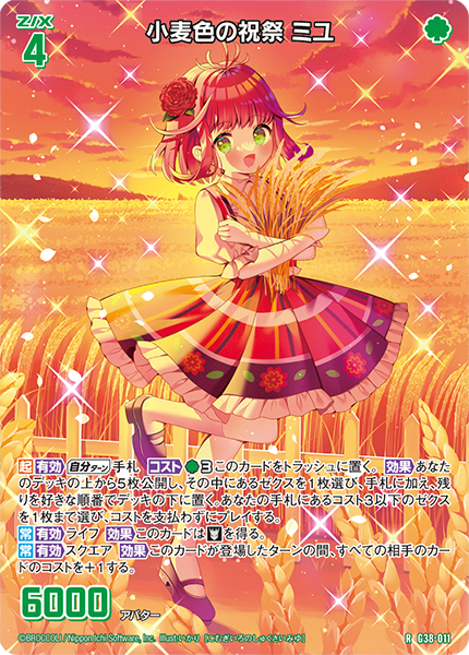 カードガチャ 新春!色紙コレクション2025 ｜ Z/X - Zillions of enemy