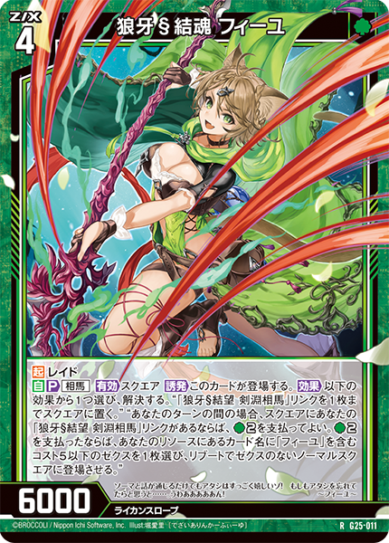 キャラトレ全種各1枚 ピリオド、イミッシュ、深淵の逆転撃、ザミュート