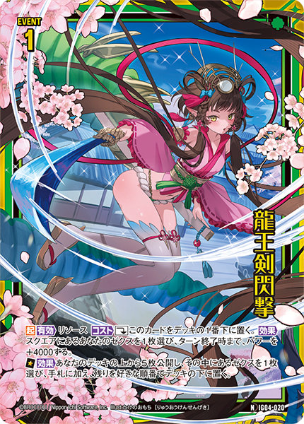 イグニッションパック ユニゾンブレイヴ ｜ Z/X - Zillions of enemy X