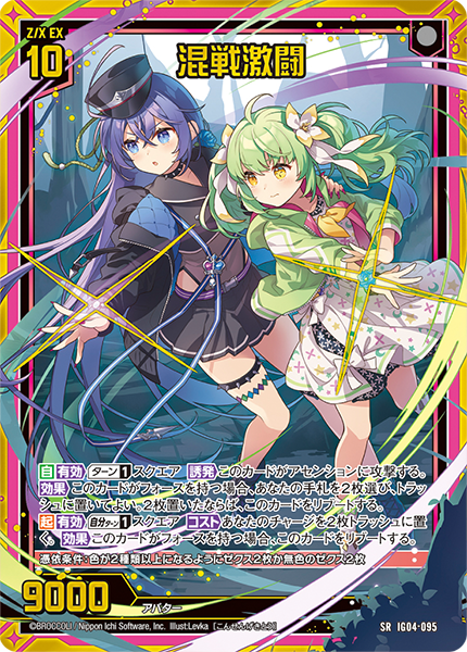 イグニッションパック ユニゾンブレイヴ ｜ Z/X - Zillions of enemy X