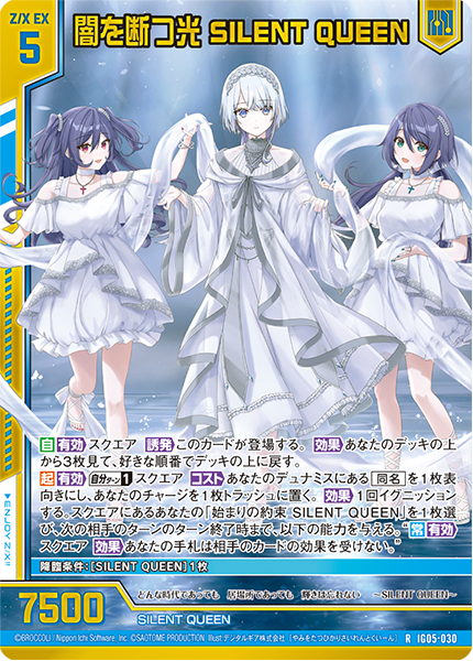 イグニッションパック アイドル♪スプラッシュフェスタ ｜ Z/X