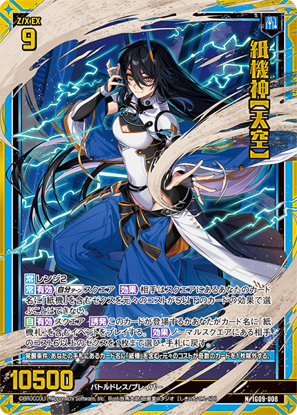 イグニッションパック RUMBLING FORCE ｜ Z/X - Zillions of enemy X