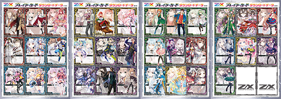 フリーカード冊子 ｜ Z/X - Zillions of enemy X - ゼクス公式サイト