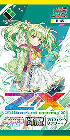 パック ｜ Z/X - Zillions of enemy X - ゼクス公式サイト