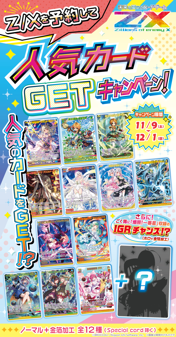 ジロウ】スロサミ2025 イベント限定トレカ 全種コンプリートセット