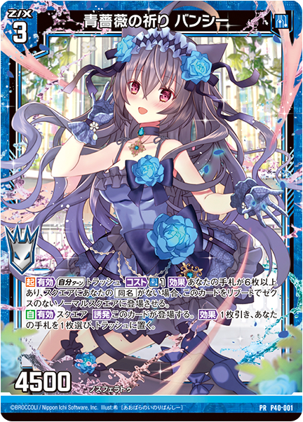 Topics No.0438 ｜ Z/X - Zillions of enemy X - ゼクス公式サイト