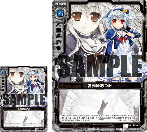 Topics No.0119 ｜ Z/X - Zillions of enemy X - ゼクス公式サイト