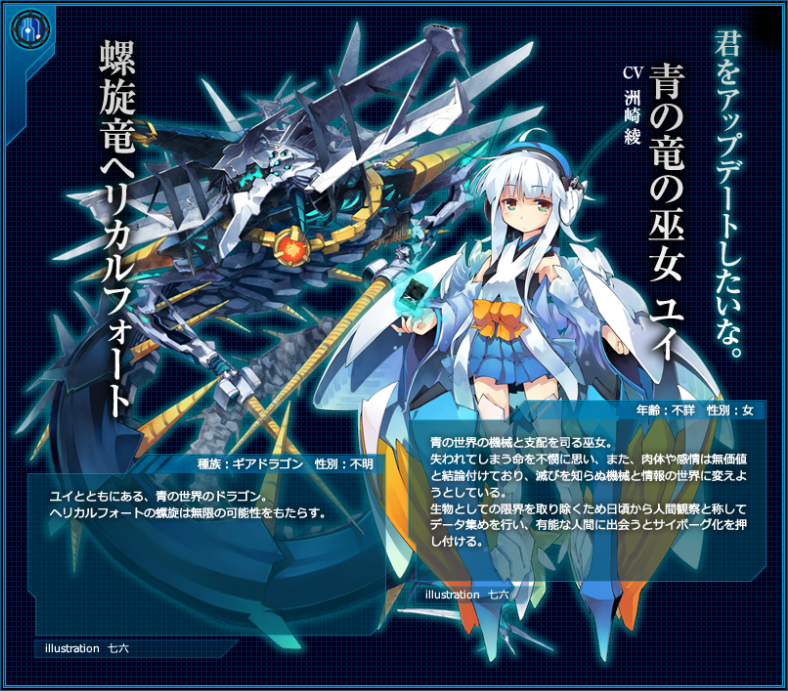 おもな登場人物 ｜ Z/X - Zillions of enemy X - ゼクス公式サイト