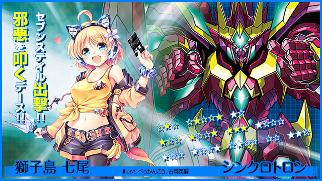 獅子島七尾 ｜ Z/X - Zillions of enemy X - ゼクス公式サイト