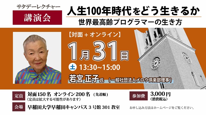 早稲田大学エクステンションセンター