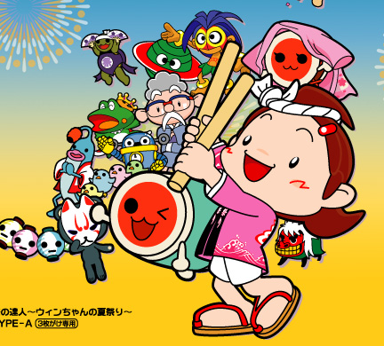 祭の達人 ウィンちゃんの夏祭り