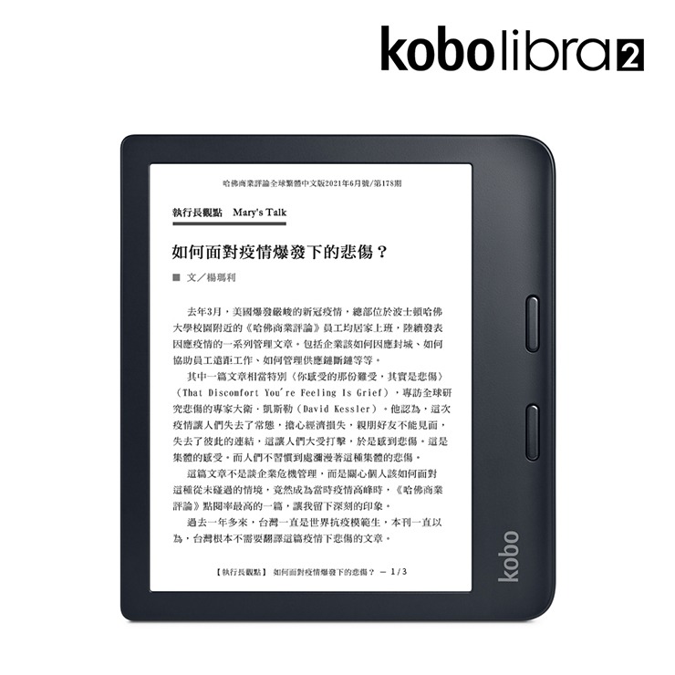 Rakuten Kobo 樂天Kobo Libra 2 e-Book Reader - Black N418-KU-BK-K