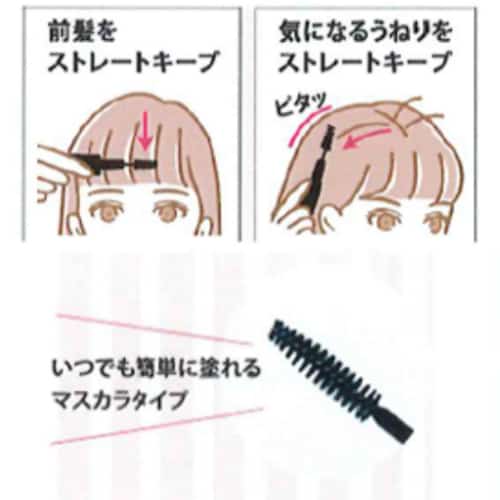 リセンス ストレートキープスタイリング】前髪や気になるうねりを