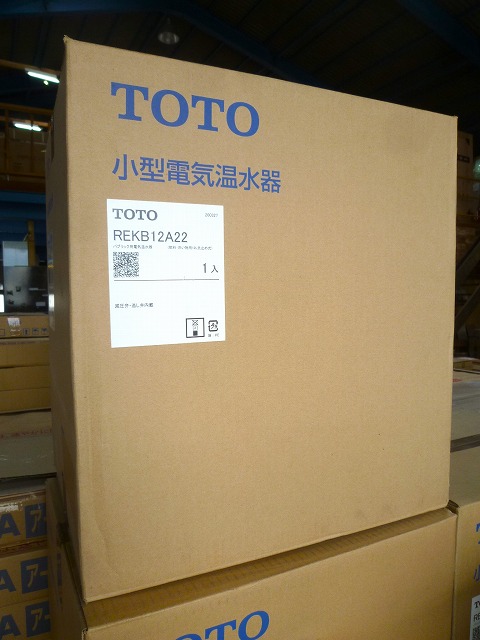 TOTO 湯ぽっと電気温水器 REKB12A22 | 建材市場富士店 OUTLET SHOP