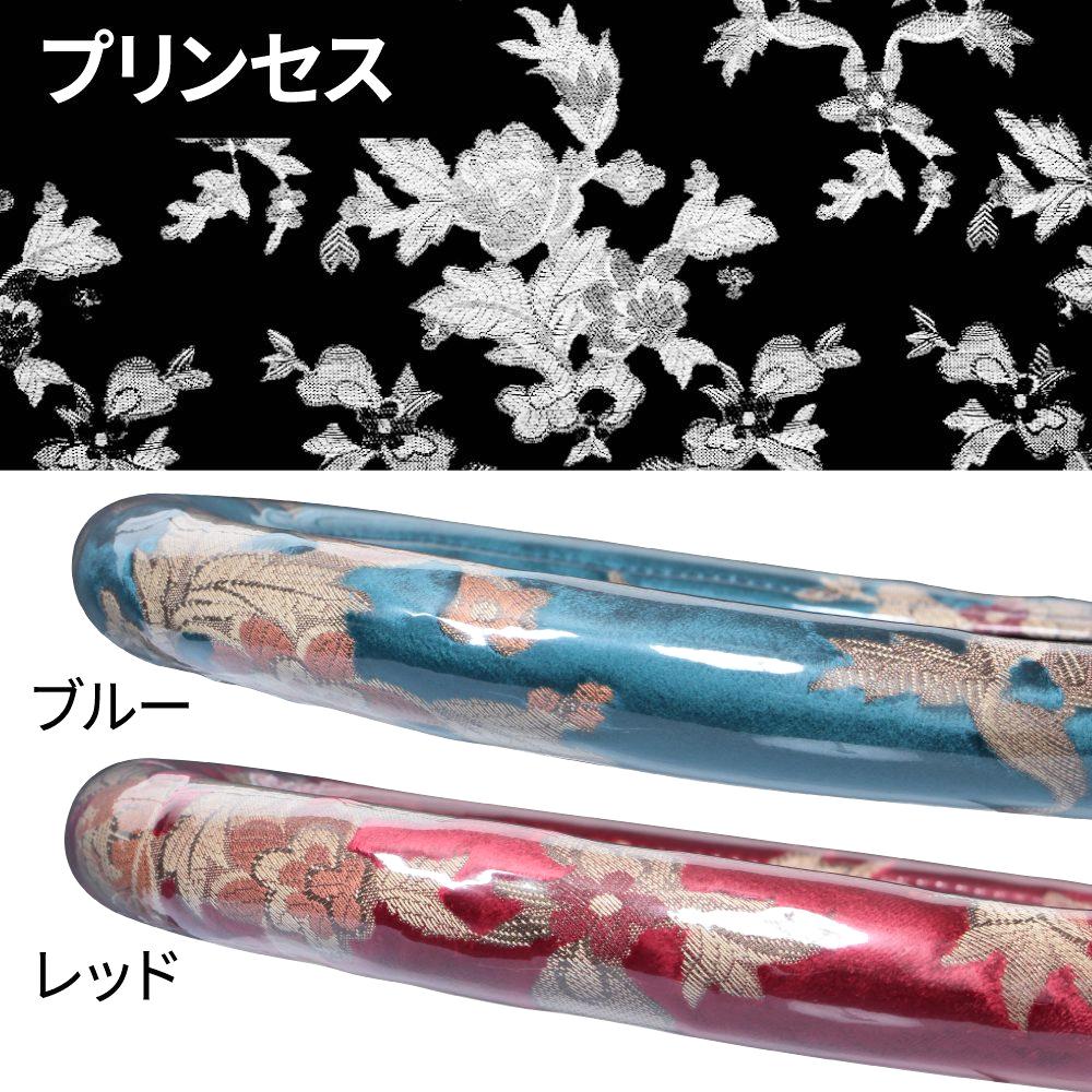 プリンセス 金華山ハンドルカバー 太巻きタイプ