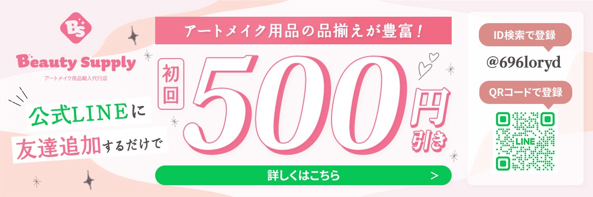 BS おすすめアートメイクマシンセット｜ビューティーサプライ アート