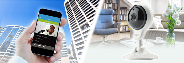 スマートフォンだけで簡単に設定でき、手軽に自宅の見守りが可能