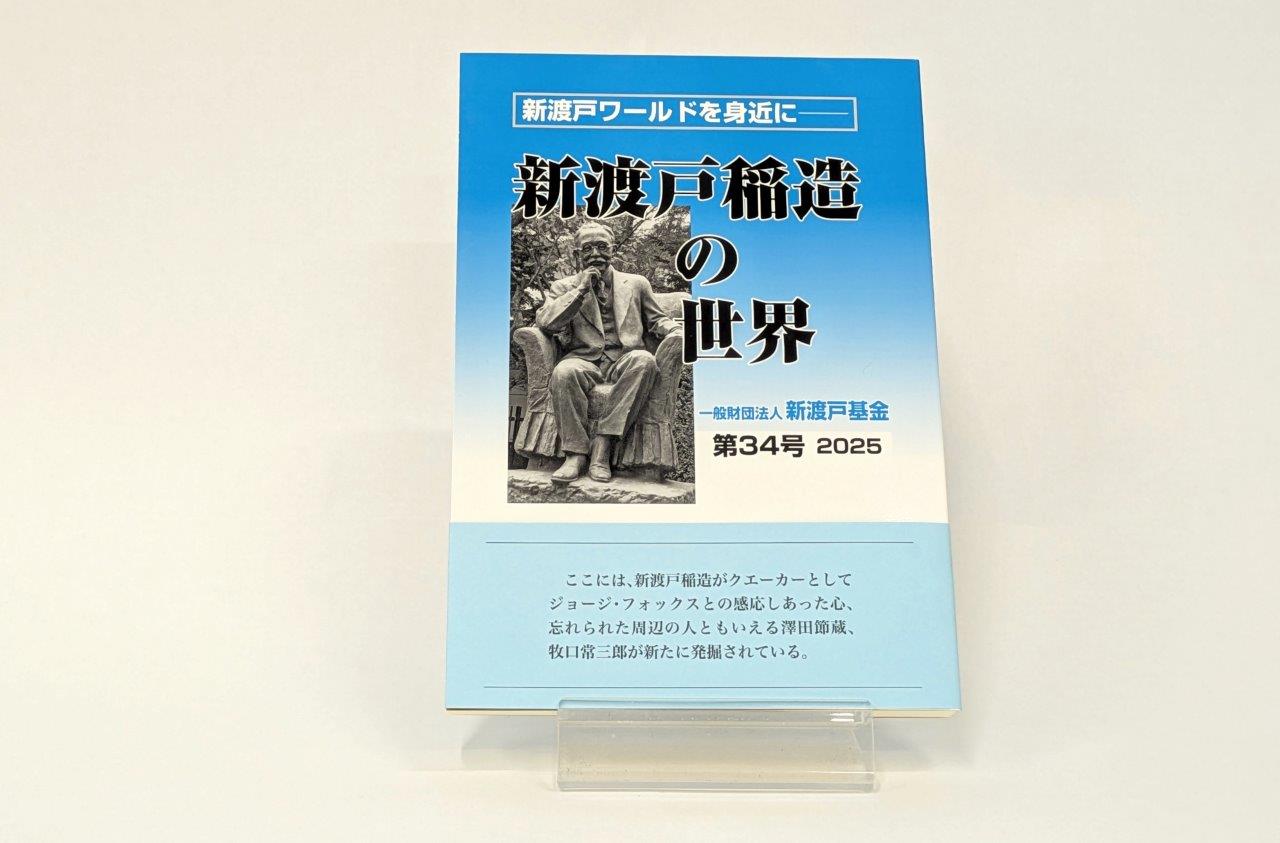 牧口常三郎関連書籍 牧口常三郎先生 三十三回忌記念出版 復刻
