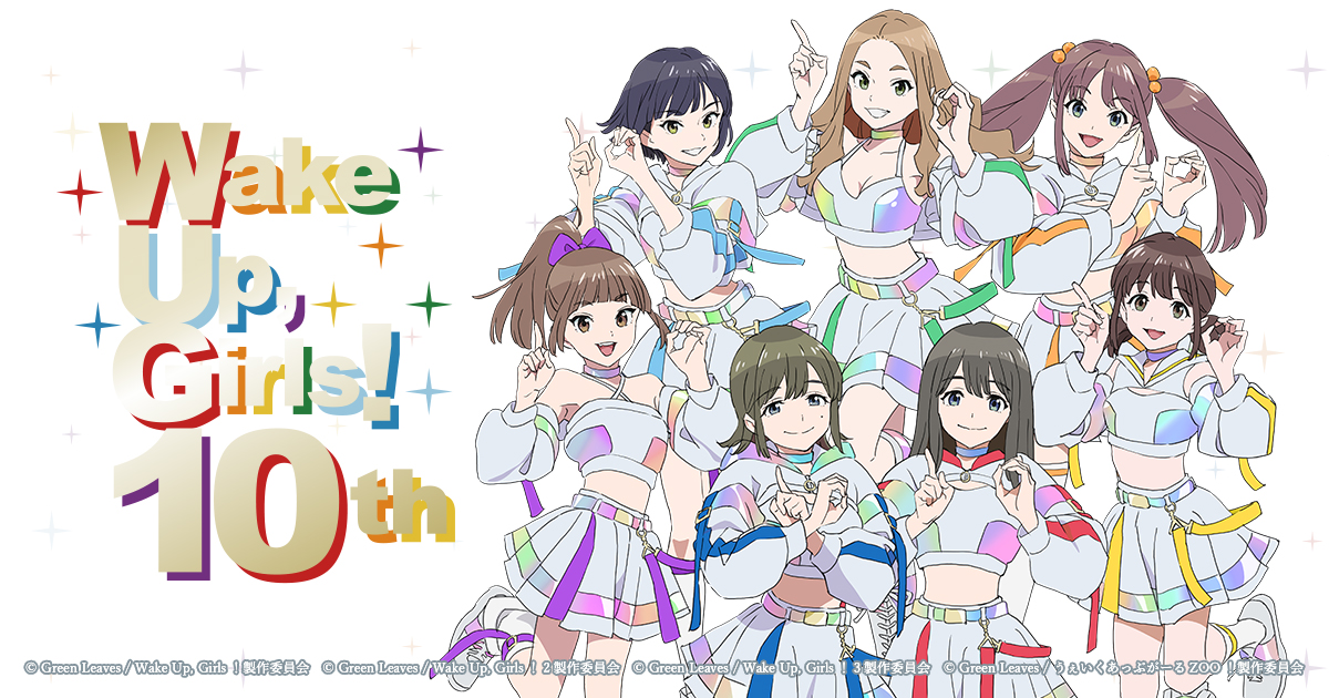 Goods - 「Wake Up, Girls！」 10周年特設サイト