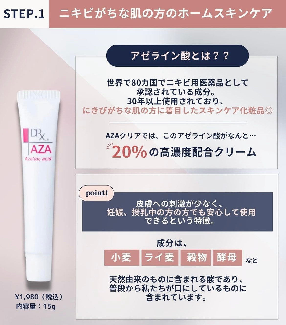 DRX ディアールエックス AZAクリア クリーム 通販 - X CLINIC online