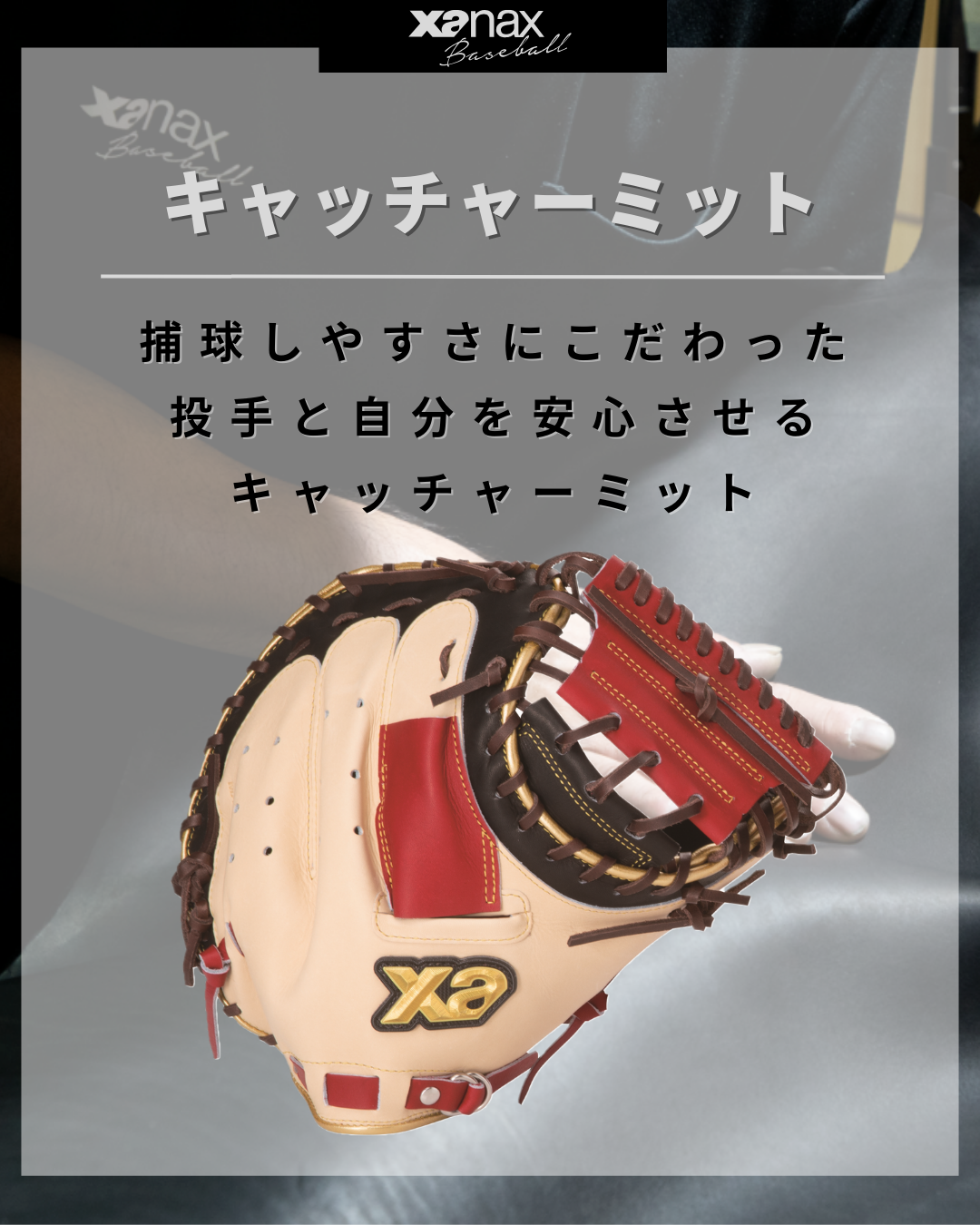 軟式トラスト ファーストミット［カラフルライン］【FL1型