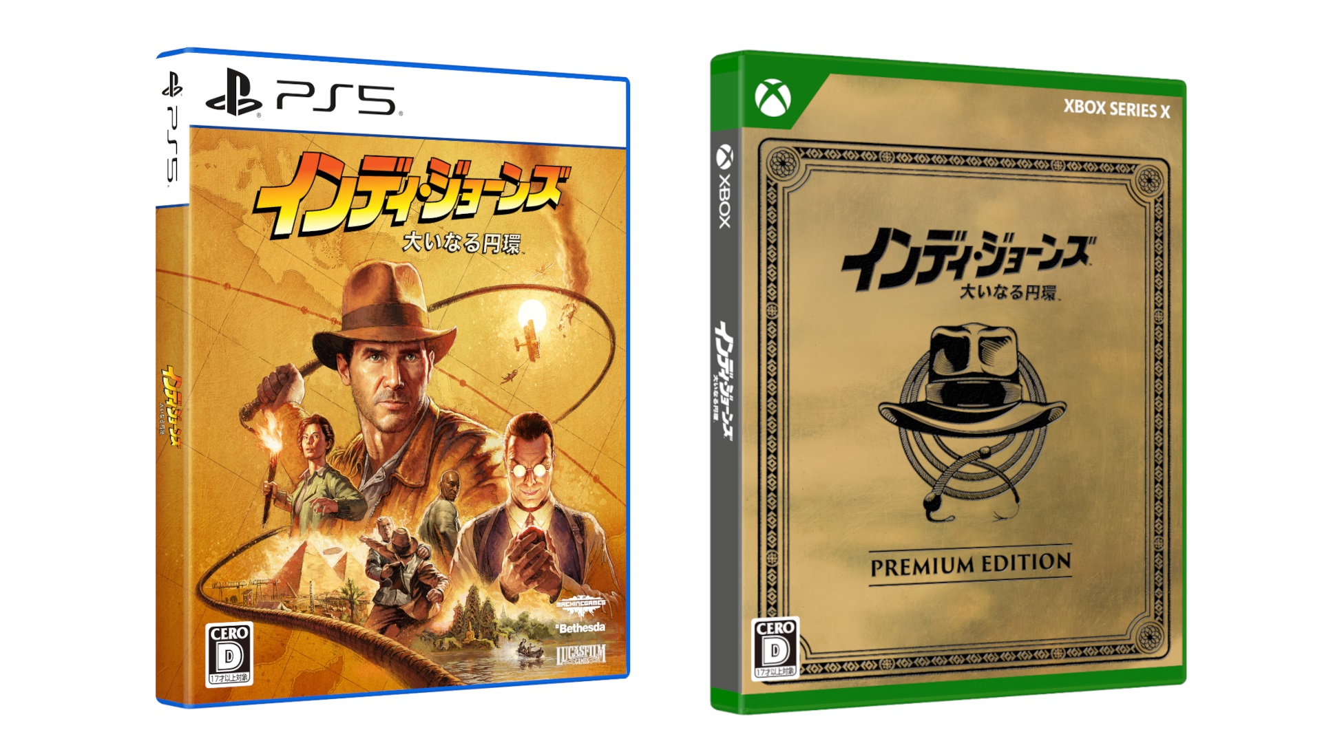 PlayStation 5 パッケージ版『インディ・ジョーンズ/大いなる円環