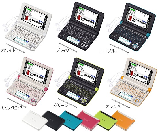 カシオEX-word AZ-U4700edu(学販)とXD-U4800(市販)の違いは？ | カシオ