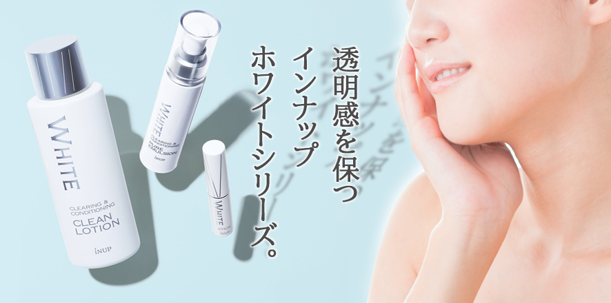 インナップ ホワイトピュアエマルジョン｜スキンケア・メイク化粧品の