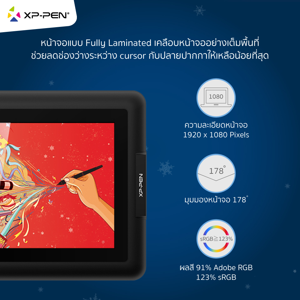 XPPen Artist 13.3 Pro Holiday Edition - เมาส์ปากกา XPPen