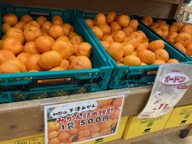 みかん詰め放題🍊 – 滋賀竜王まるしぇ