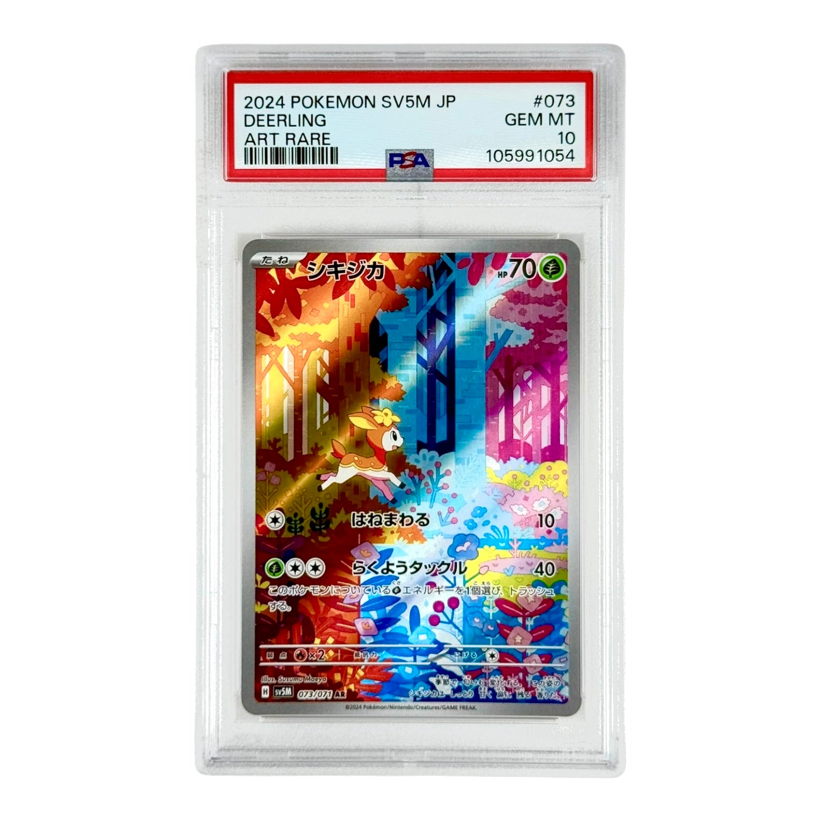 Set of 2 Deerling/Sawsbuck 2024 Pokemon Japanese Sv5m #73/74 AR