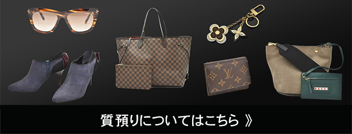 駅南やまご質店オンラインショップ / ブルガリ ウィークエンド