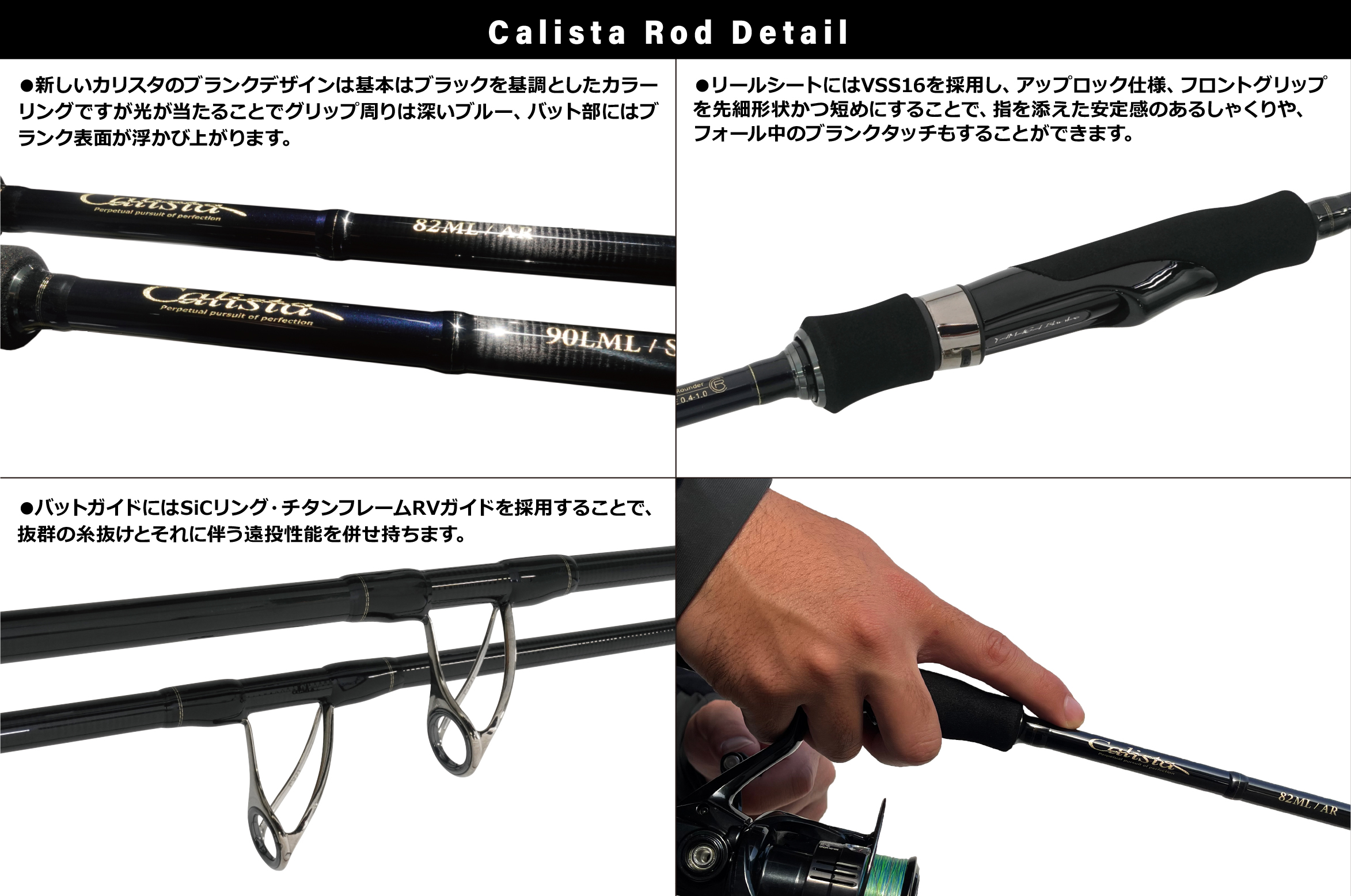 Calista | YAMAGA BlanksYAMAGA Blanks