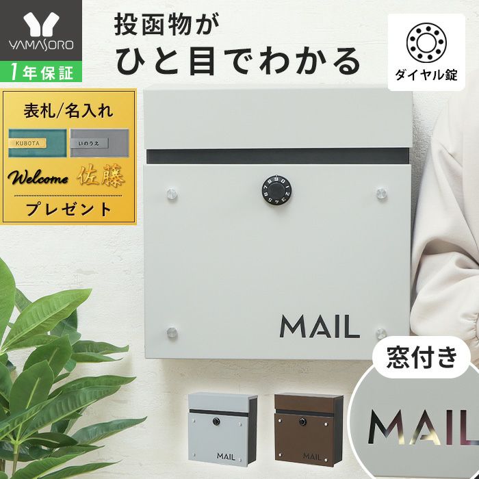 壁掛けポスト 2WAY Porte ポルテ | ヤマソロ公式