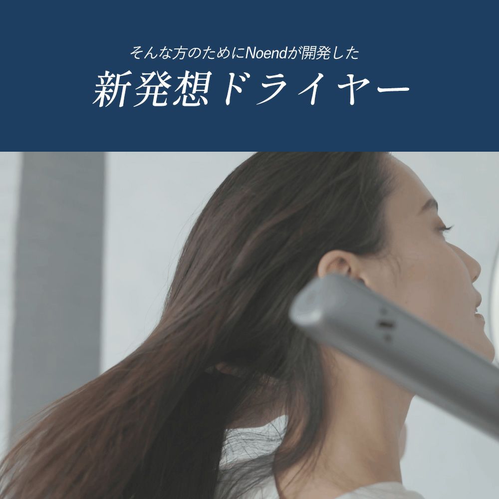 Noend エアーブロースティック ドライヤー ノーエンド | ヤマソロ公式