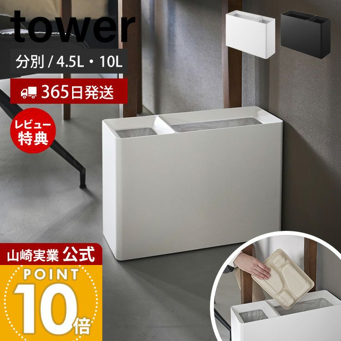 山崎実業 公式 スーパー・コンビニ弁当がそのまま入る分別