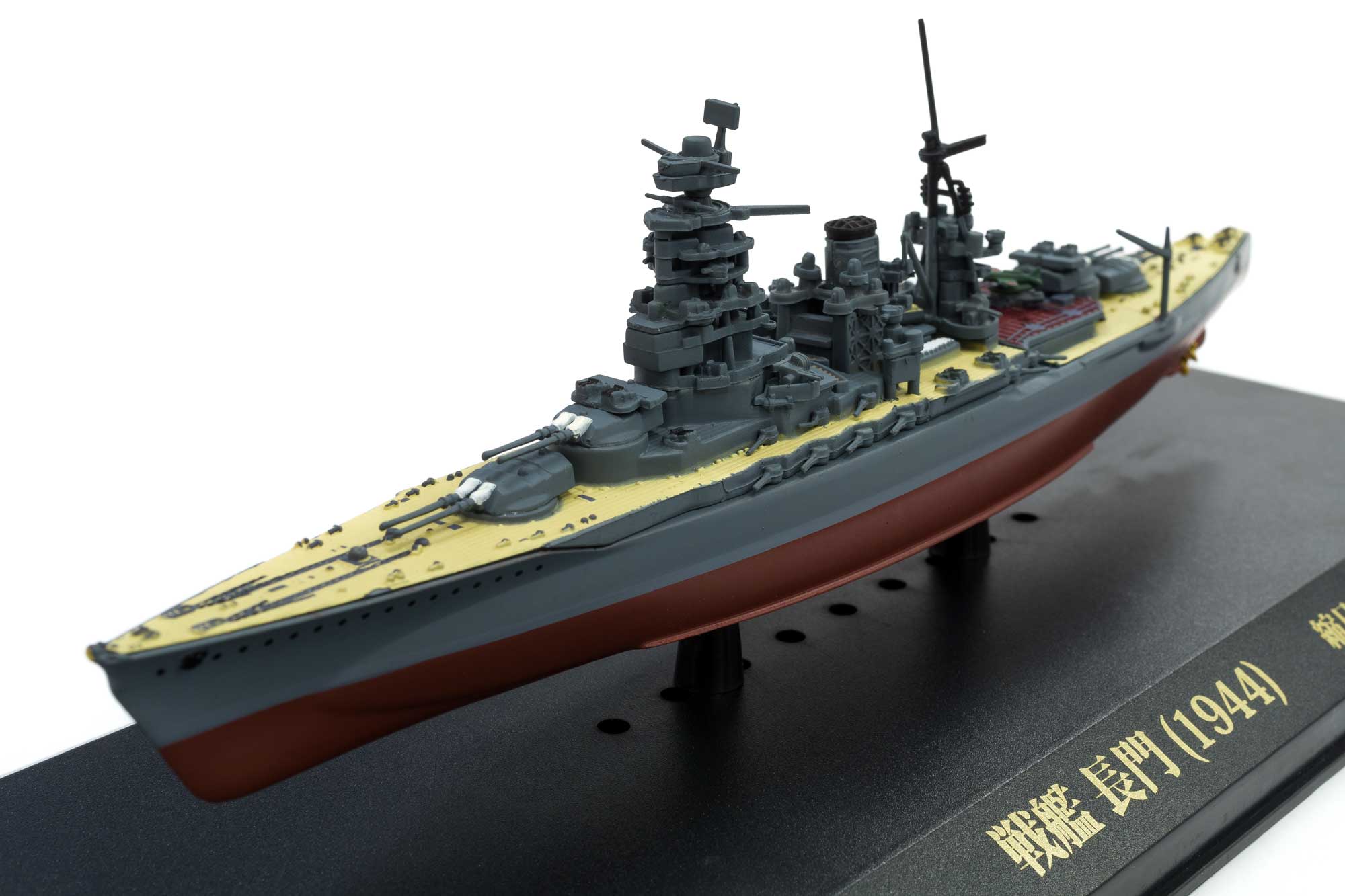 1/1100 日本海軍 戦艦長門 - 戦艦大和ショップ