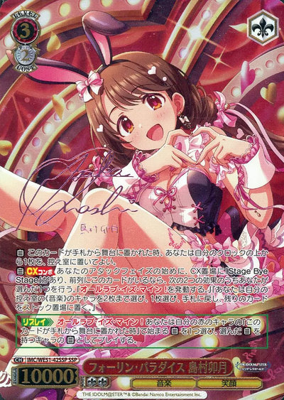 ヴァイスシュヴァルツのノーマルカード買取｜トレトク