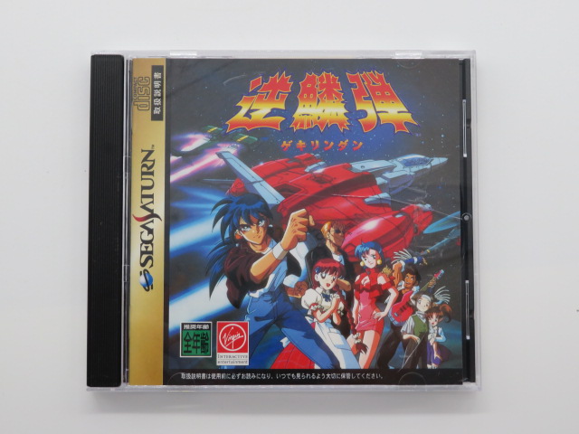 セガサターン高額買取価格表｜レトロゲーム買取専門店レトログ