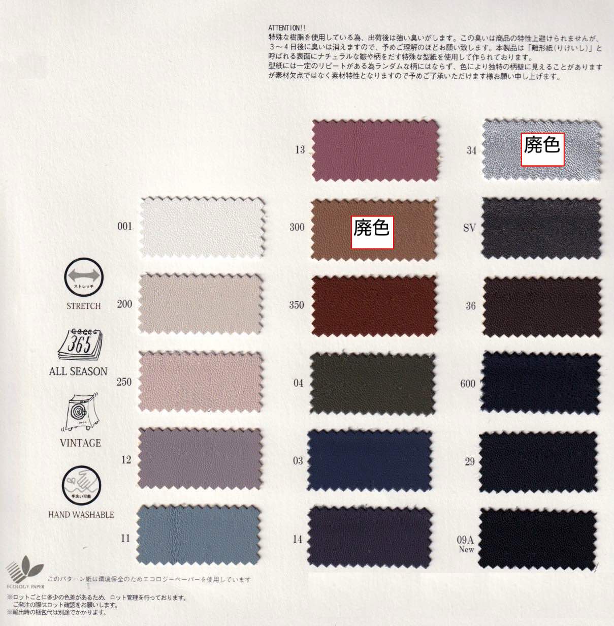 wt11-8700 ロイヤルレザー | 【 生地問屋YAMATOMI 】大阪船場の布