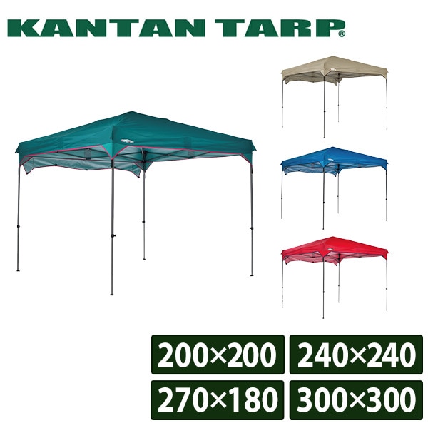 カンタンタープ ワンタッチ ニューテック | 山善ビズコム オフィス用品