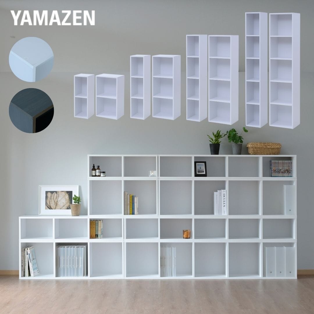 たてよこ使える カラーボックス A4 対応 2段/3段/4段/5段 山善 | 山善