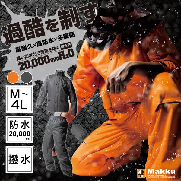 レインウェア 上下セット RAIN HARD PLUS 2 レインハードプラス AS