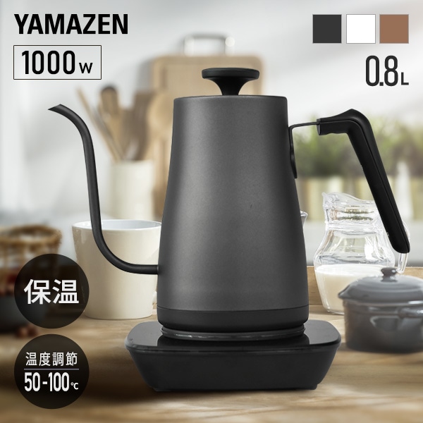 電気ケトル 0.8L 1000W 温度設定機能 50-100度 保温 空焚き防止 EKG
